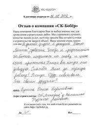 отзыв: Пунина