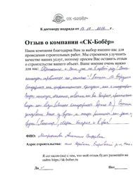 отзыв: Митрофанова