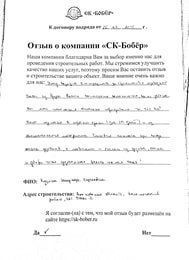 отзыв: Кузина