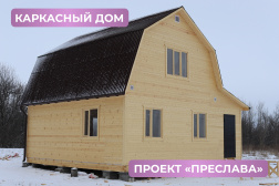 Каркасный дом 7x8 в Липецкой области